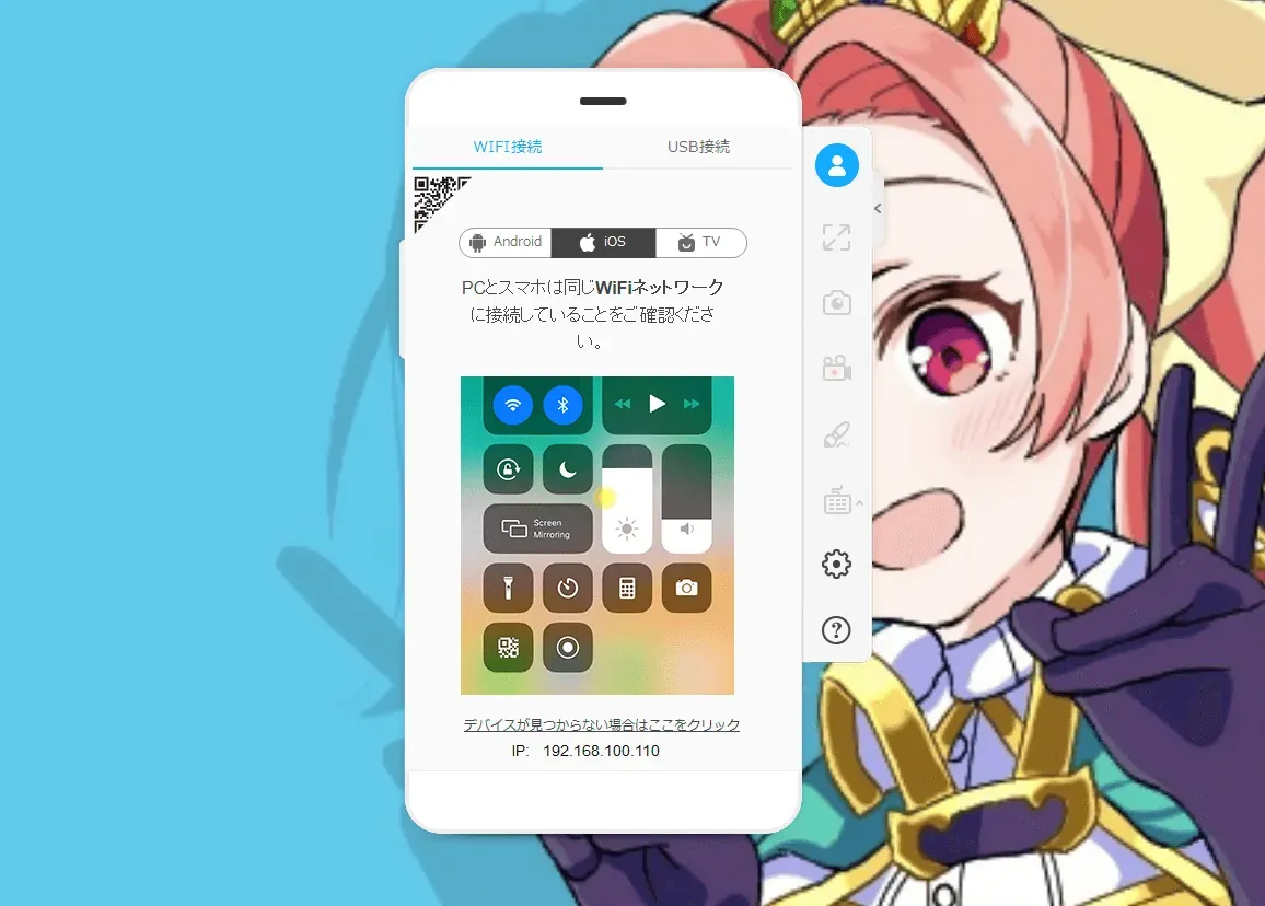 スマホサイズのウインドウ