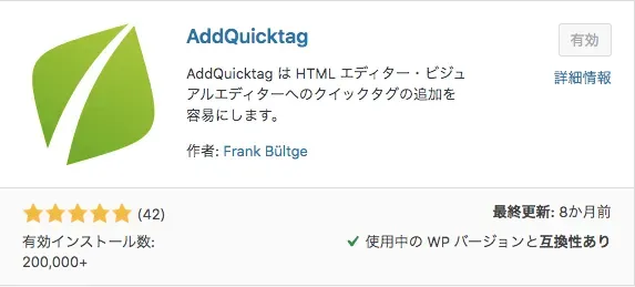 AddQuicktag