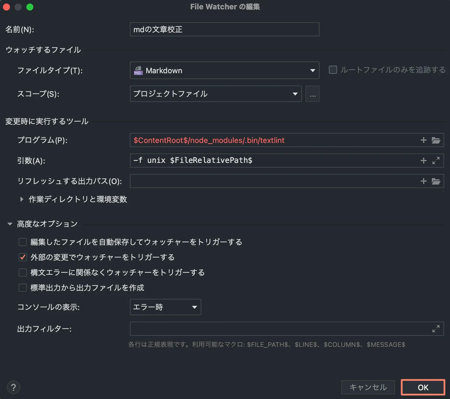 IntelliJ系のエディタで使う