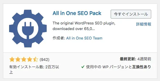 All in One SEO Pack