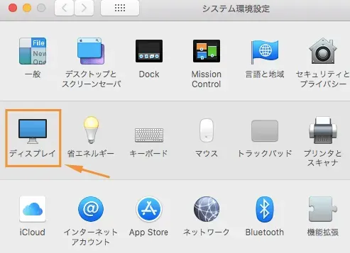 左上のマークから「システム環境設定」→「ディスプレイ」を選択