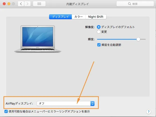 左下の「AirPlayディスプレイ」をクリック