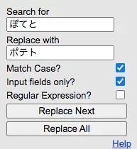 置換したい文字を入力する