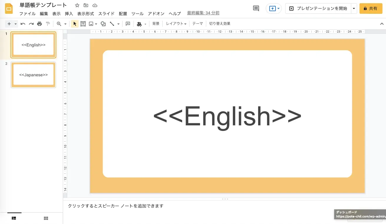 「<<English>>」と入力する