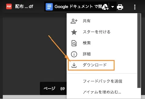 「ダウンロード」をクリックすれば指定したドライブの場所に保存できる