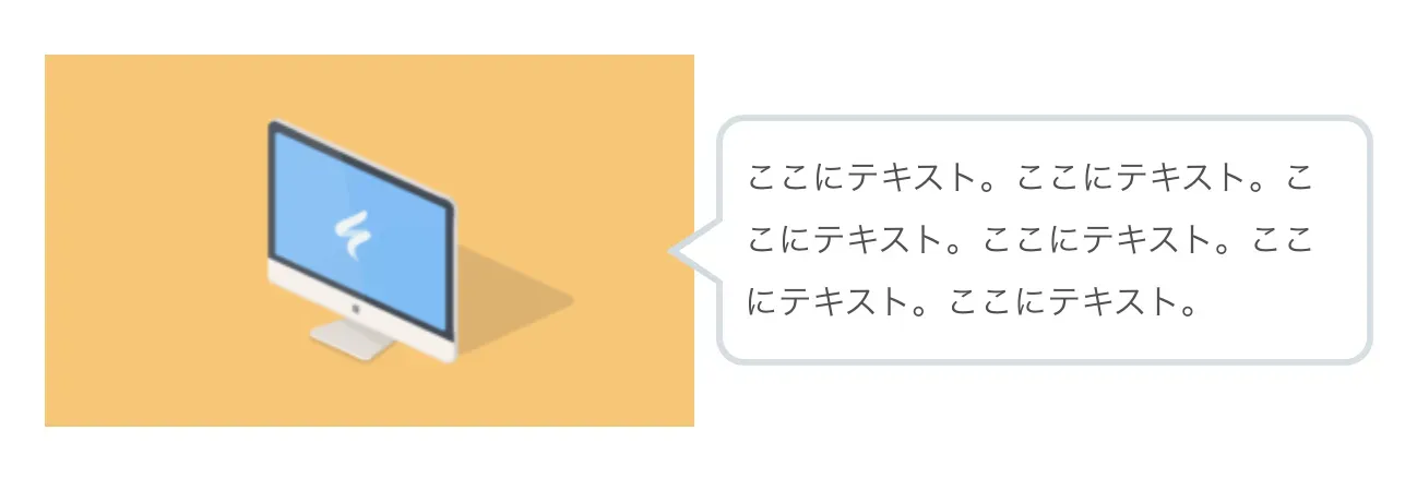 画像と吹き出しを2列に表示するブロック