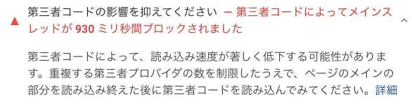 第三者コードの影響を抑えてください