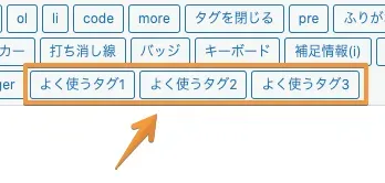 クリックすることで記事内に挿入できる