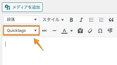 設定したタグはドロップダウンリストから確認できる