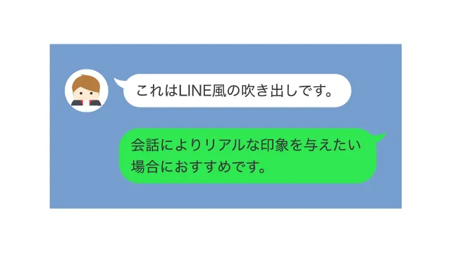 LINE風