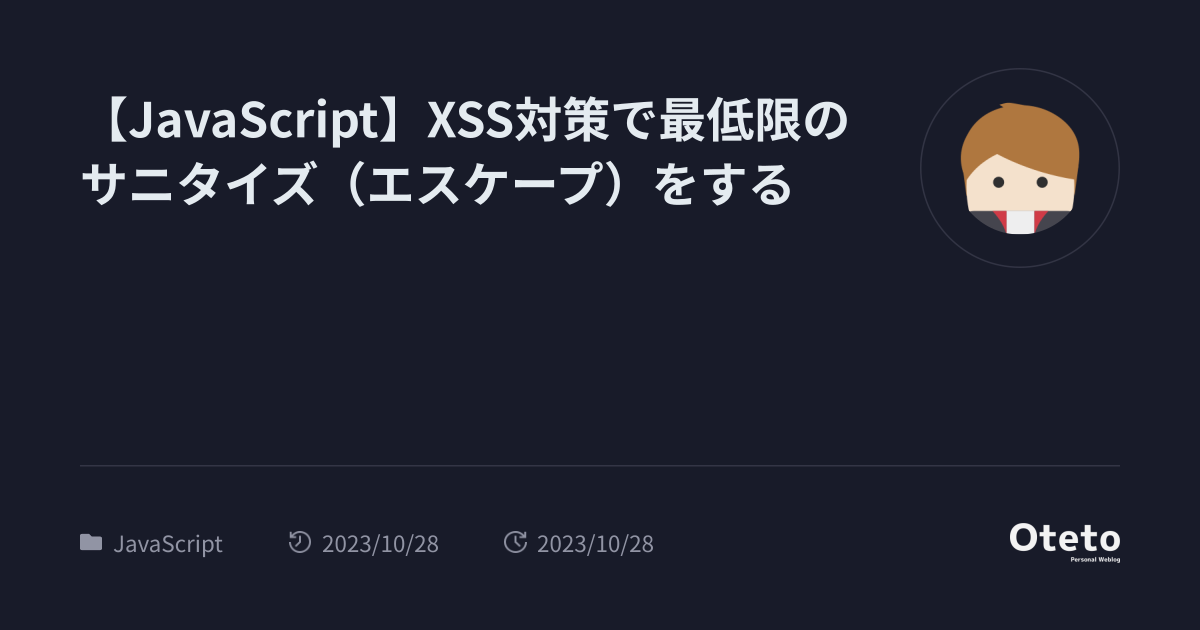  javascript xss 