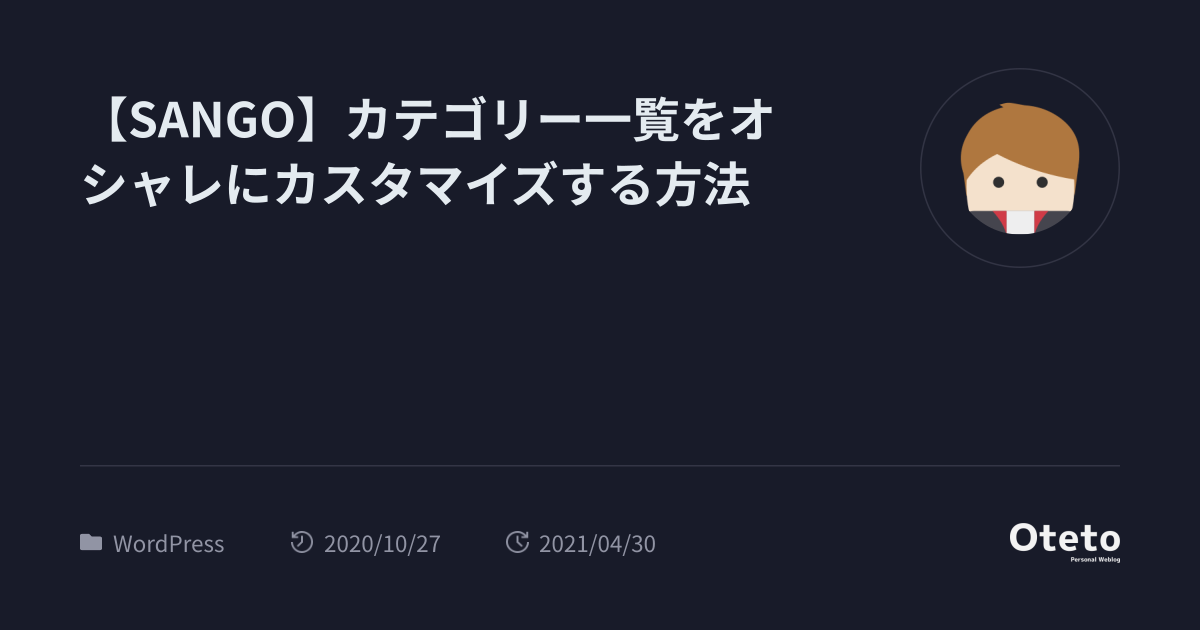 sangoページ sango-tag-page_default-738x492.jpg