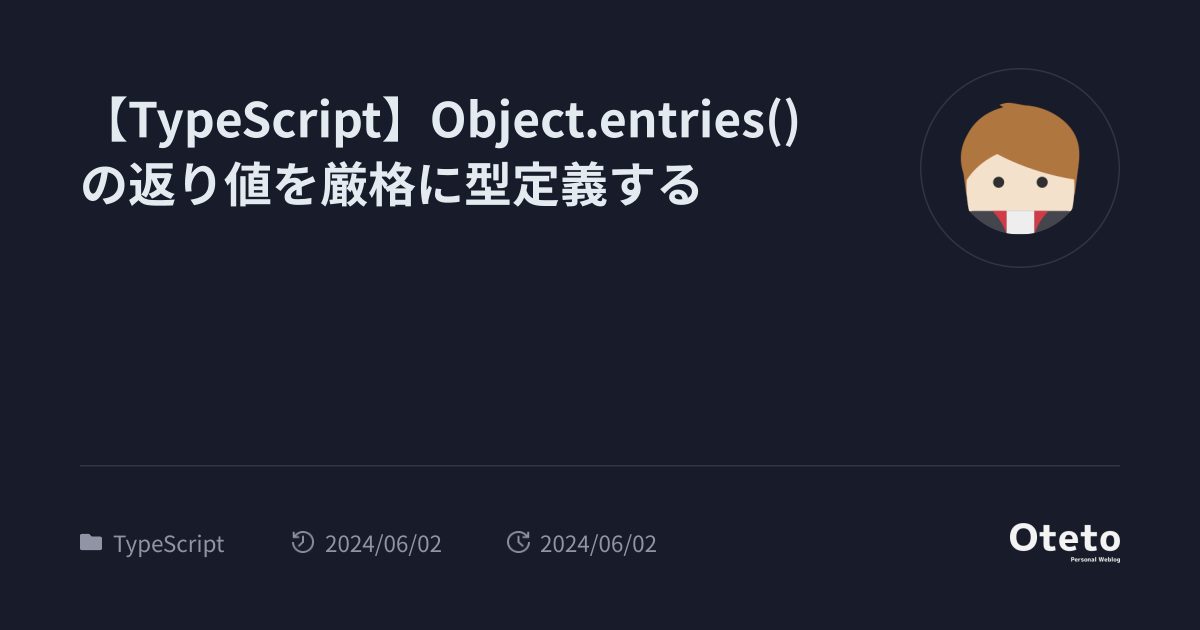  typescript object entries 