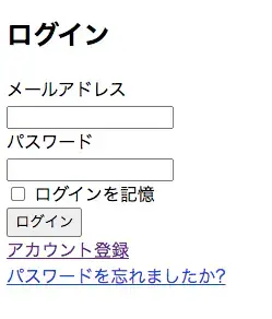 ログインフォームが無事日本語化されている