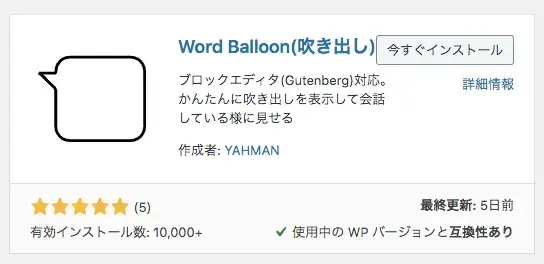 Word Balloon