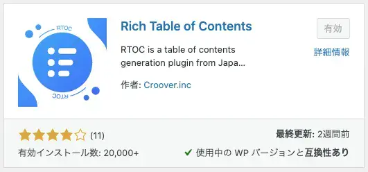 Rich Table of Contents